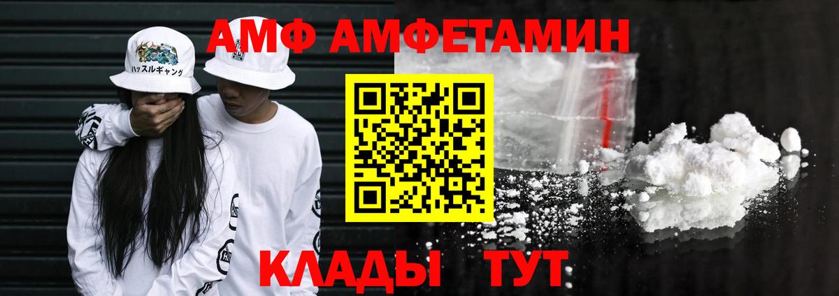 Обь  Амфетамин 98%  АМФ  АМФЕТАМИН  Вход с VPN 