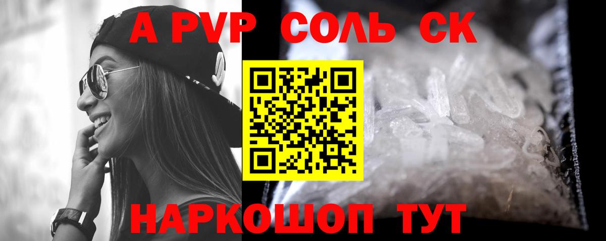 Обь  Alpha PVP  Вход с VPN  Alpha-PVP Соль  Alpha PVP мука 