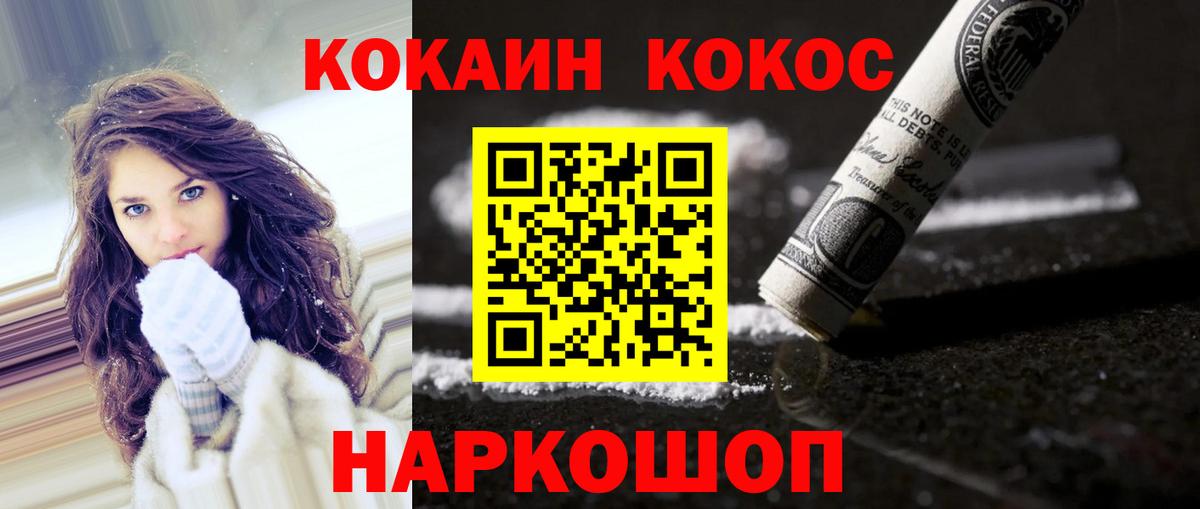 КОКАИН VHQ  Вход с VPN  Обь 