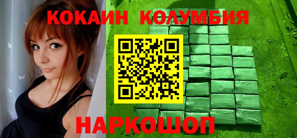 Кокаин Колумбийский Обь
