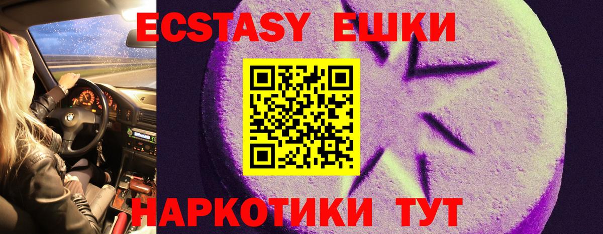 Обь  ЭКСТАЗИ 280 MDMA  Вход с VPN 