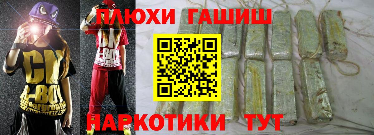 Обь  Гашиш хэш  Вход с VPN 