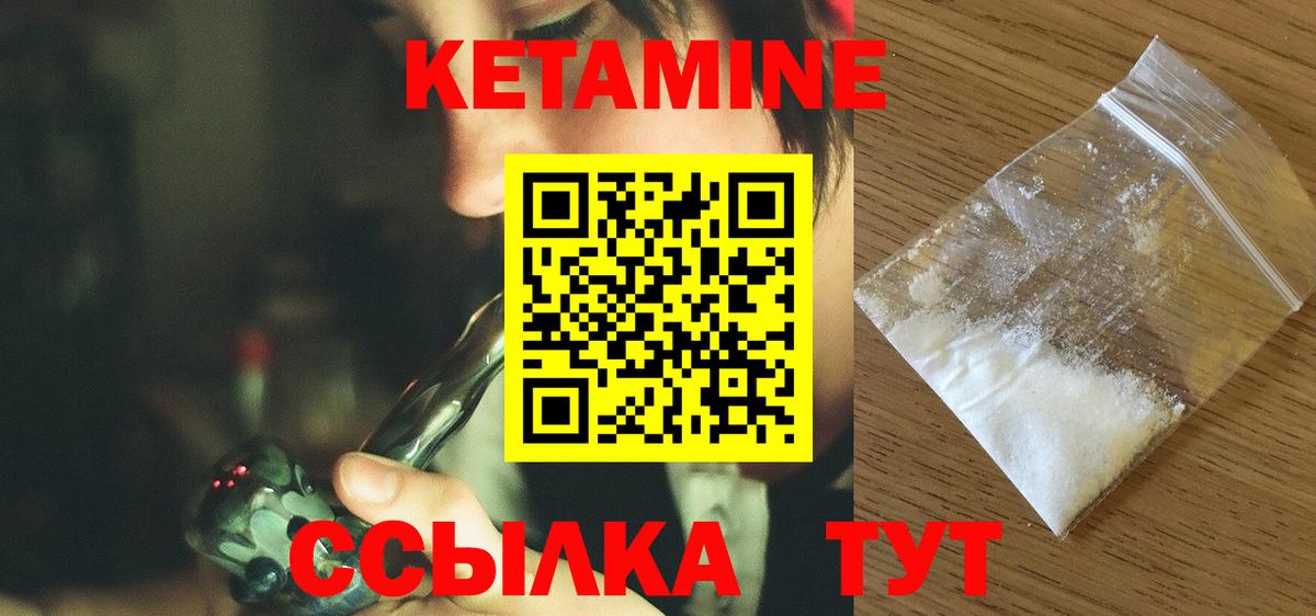 КЕТАМИН VHQ Обь