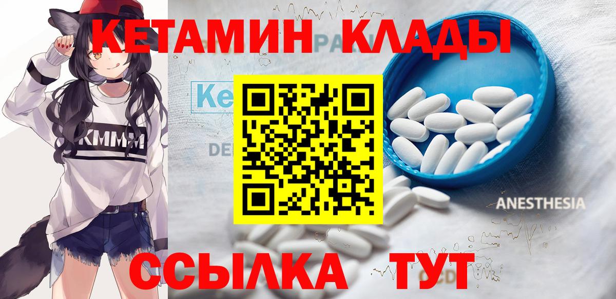 Кетамин VHQ  Вход с VPN  OMG tor  КЕТАМИН VHQ  Обь 