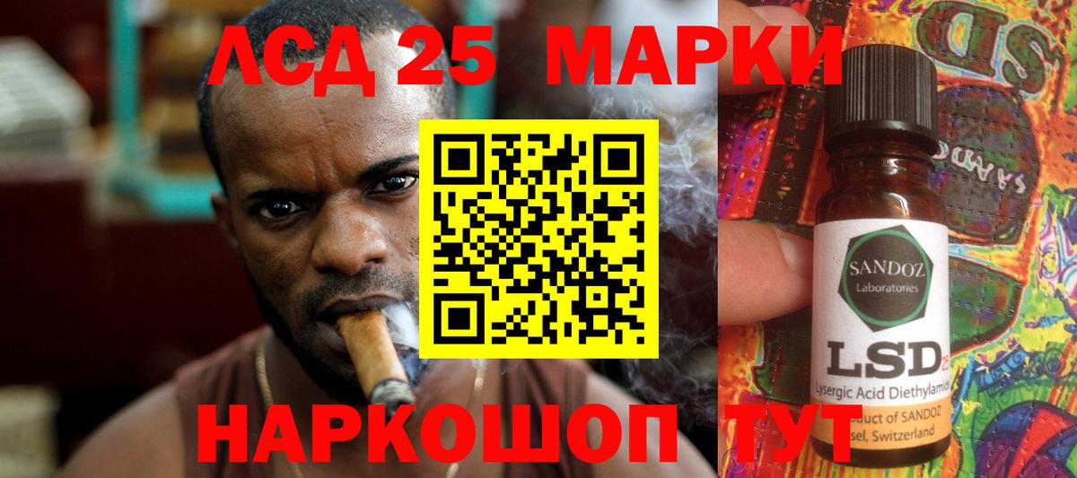 LSD-25 экстази ecstasy  ЛСД экстази кислота  Обь  Вход с VPN 