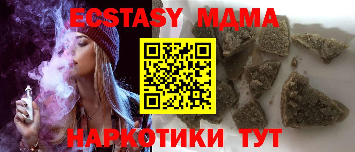 MDMA crystal Обь
