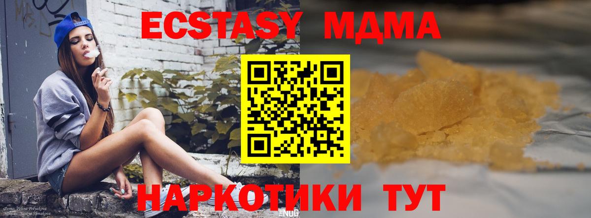 МДМА молли  Вход с VPN  МДМА Molly  Обь 