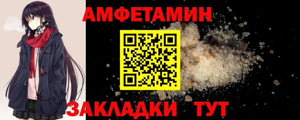 МЕТАМФЕТАМИН кристалл  МЕТАМФЕТАМИН  Вход с VPN  Обь  МЕТАМФЕТАМИН кристалл 