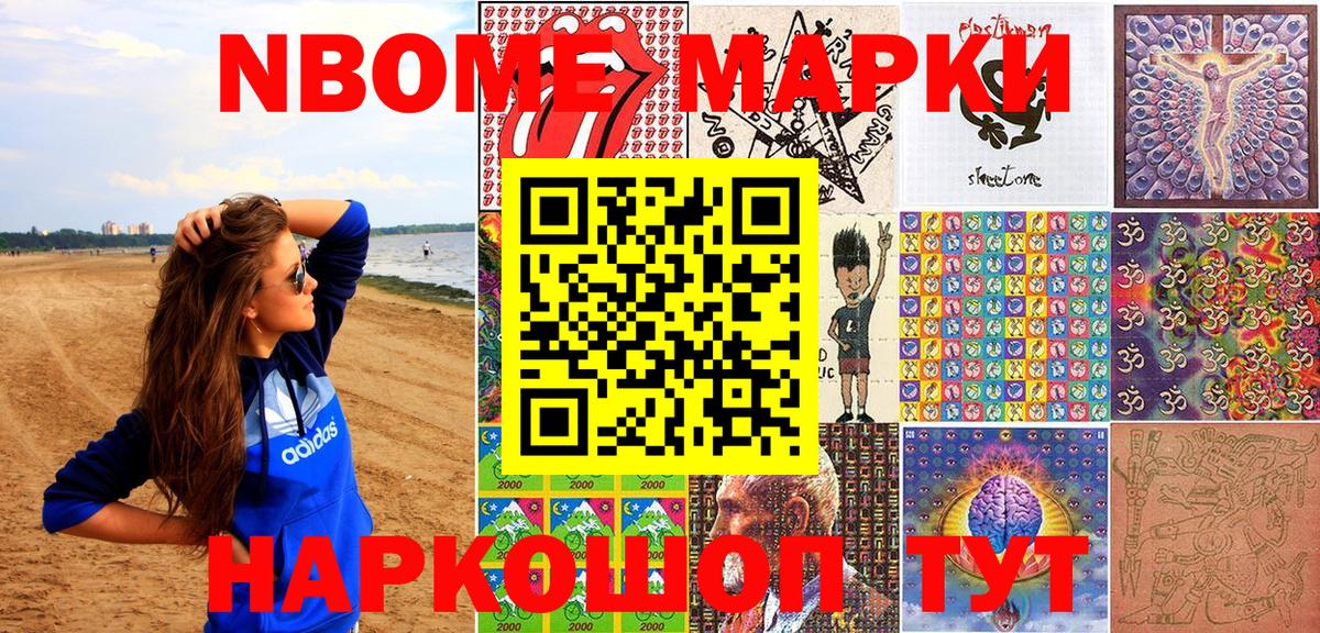 Обь  Наркотические марки 1500мкг  Наркотические марки  Наркотические марки 1500мкг  Вход с VPN 