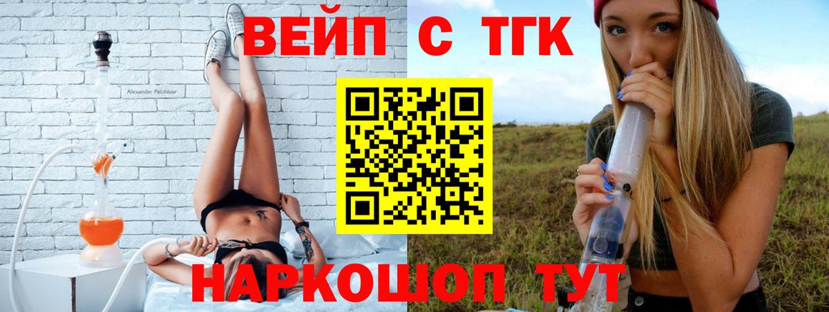 Дистиллят ТГК жижа Обь