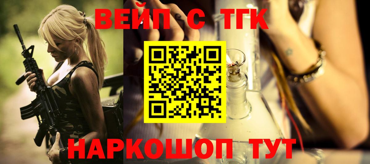 Обь  ТГК THC oil  ТГК гашишное масло  Вход с VPN 